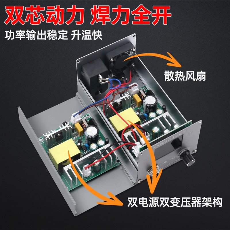 卡诺宇C470焊台大功率500W电烙铁防静电维修烙铁恒温调温工业级