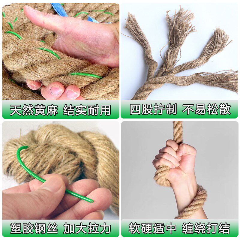 攀登防滑钢丝麻绳拔河绳健身房粗麻绳训练爬绳儿童幼儿园亲子活动