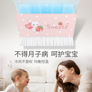 挂式加宽空调挡风板防直吹2023新款布艺卧室婴儿月子导风罩遮风帘