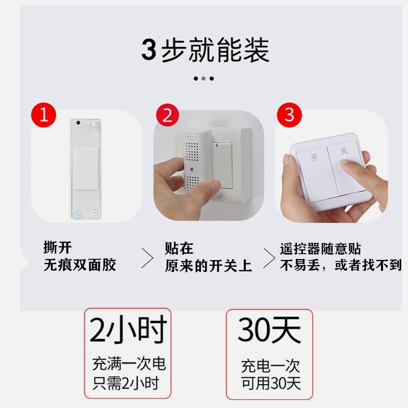 新型第二代网红懒人关灯神器语音声控开关无线遥控智能家居免拆线