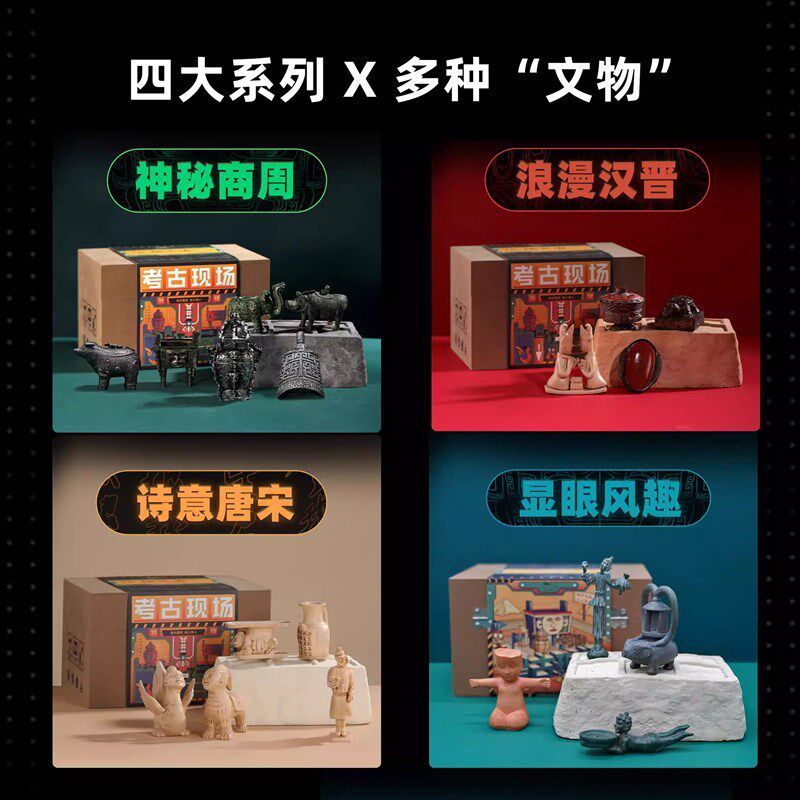 湖南省博物馆文创考古盲盒男孩男生女生日毕业长沙礼物纪念品玩具
