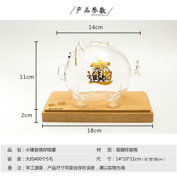 透明玻璃小猪存钱罐 生肖猪招财猪储蓄罐 玄关酒柜小金猪生日礼物