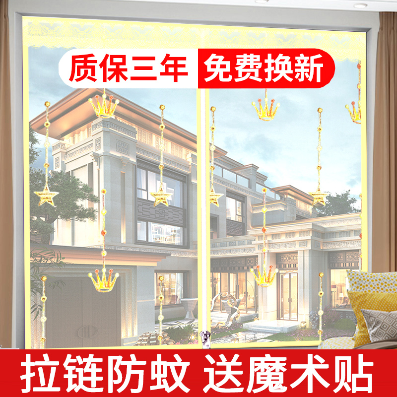 定做磁性防蚊纱窗门帘窗纱窗帘磁条自粘纱门隐形家用魔术贴纱窗网