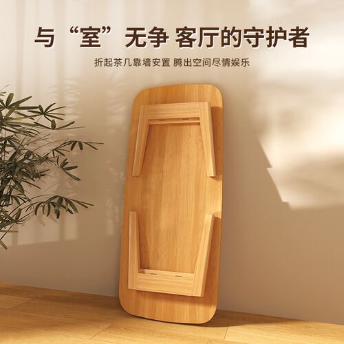 可折叠茶几客厅2024新款小户型客厅家用实木小桌子茶桌家用小茶几