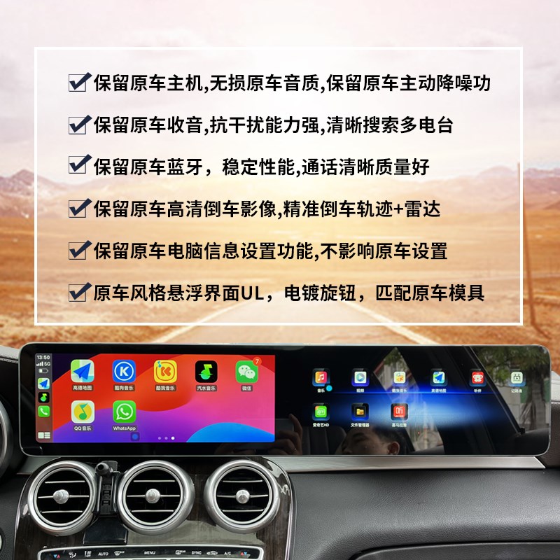 适用于15-19款C级/GLC智能语音声控大屏中控双联屏副驾驶屏