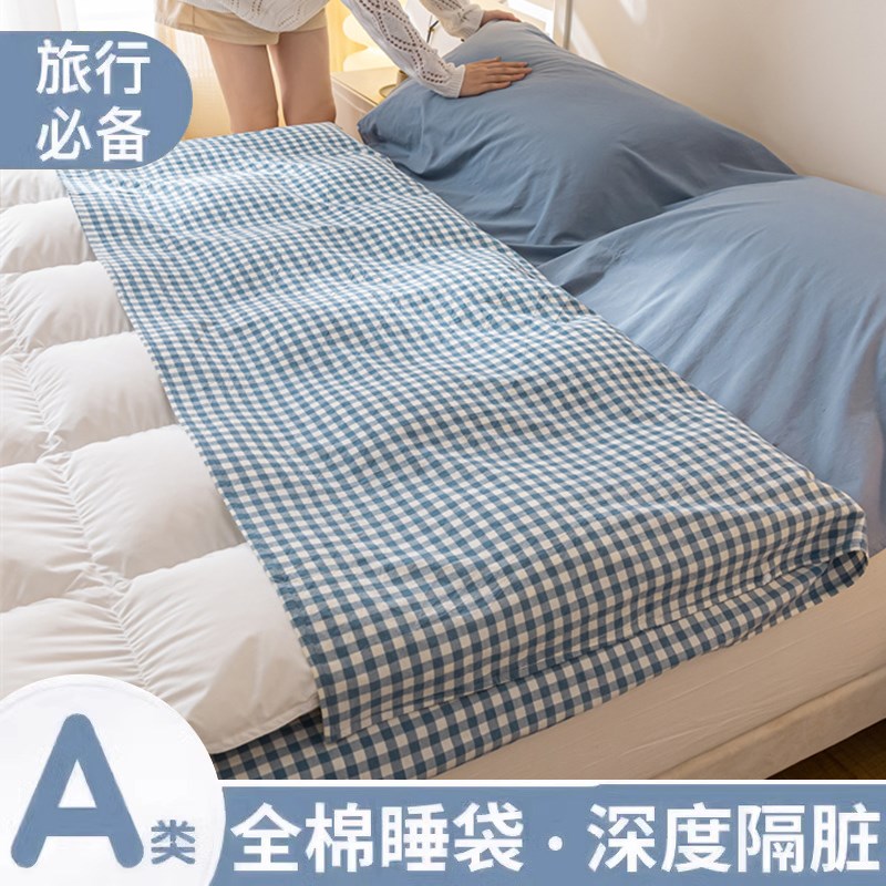 酒店隔脏睡袋全棉旅行床单被套单双人便携式外出差卧铺旅睡宝