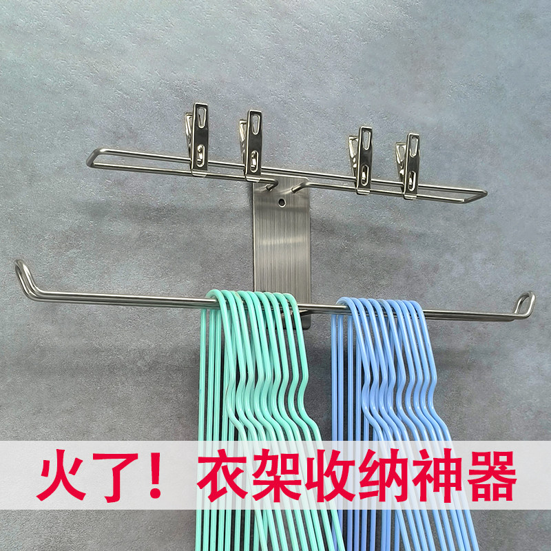 衣架收纳神器阳台壁挂墙壁整理架免打孔挂钩不锈钢晾放衣架收纳层,收纳整理,金属衣架,淘宝优惠券,粉丝福利购,淘宝优惠卷
