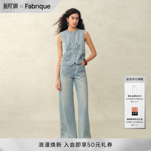 新品 Fabrique 2026年夏季 套装 海盐蓝纯棉牛仔马甲背心直筒牛仔裤