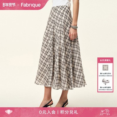 Fabrique 轻盈感泡泡棉格纹旋转a字半身裙裙子2026年早春薄款长裙