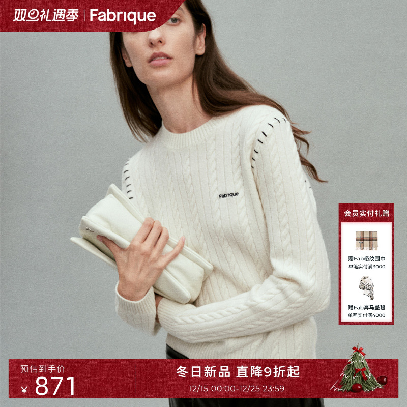 FabriqueEssential美利奴绵羊毛