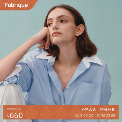 FABRIQUE宽松蓝色条纹衬衫上衣女