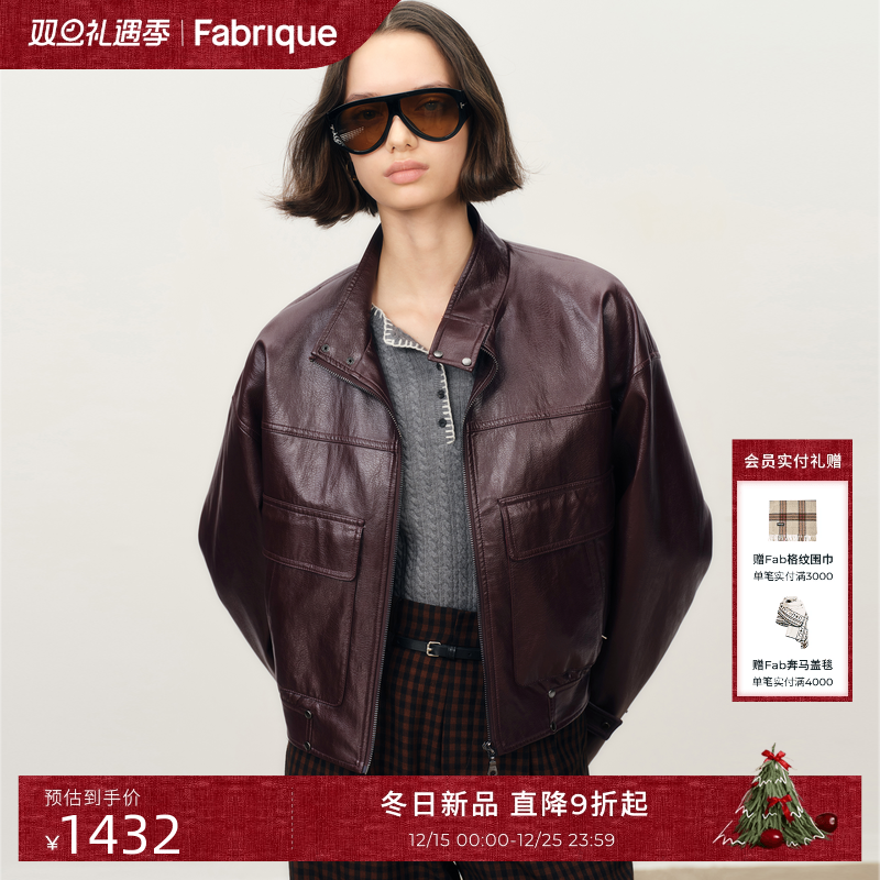 Fabrique勃艮第红爆裂纹赛车夹克