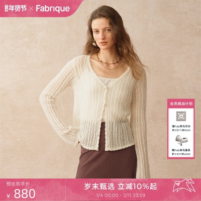 Fabrique马海毛绞花法式针织开衫