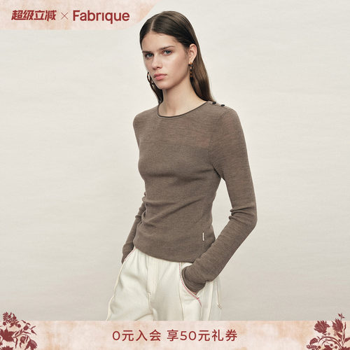Fabrique圆领羊毛修身针织上衣