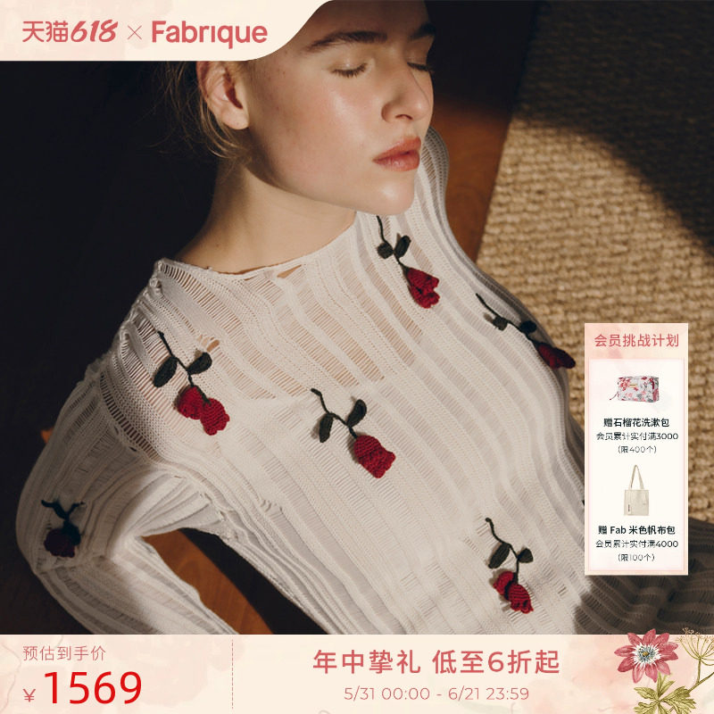 【高露同款】Fabrique 夜风铃手工钩花长袖针织连衣裙女 早春长裙