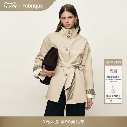Fabrique象牙白立领短款风衣