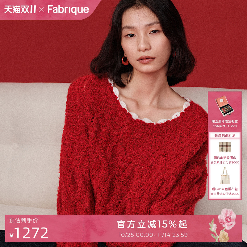 【周也明星同款】Fabrique 玛瑙红马海毛冬季新品圆领针织毛衣女