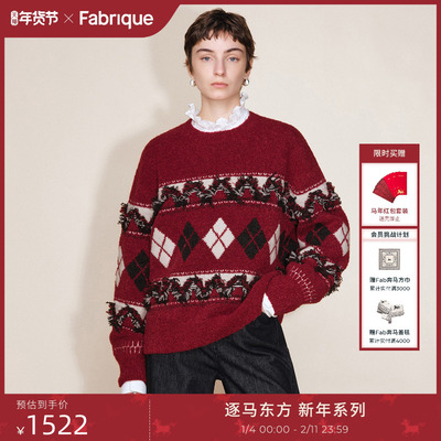Fabrique新年红羊毛菱格纹流苏针织衫红色毛衣2025年冬季新品上衣