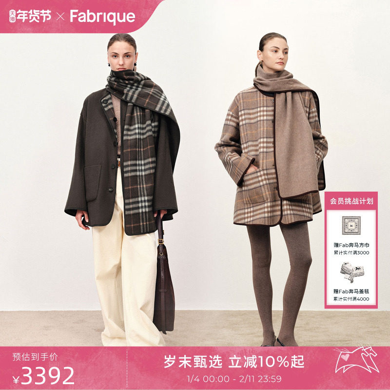叶童同款Fabrique泰晤士双生格纹大衣短款羊毛羊绒毛呢外套斗篷女,女装/女士精品,毛呢外套,淘宝优惠券,粉丝福利购,淘宝优惠卷