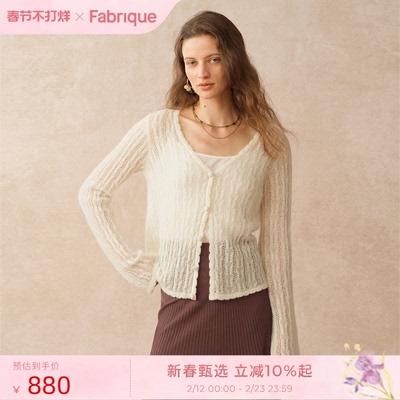 Fabrique马海毛绞花法式针织开衫