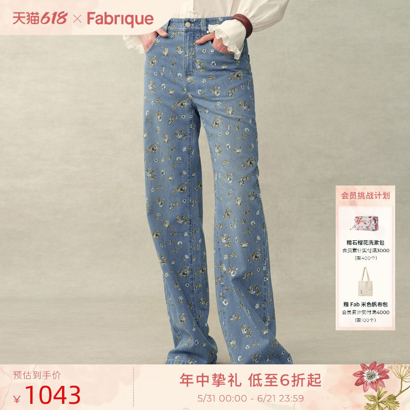 Fabrique矢车菊 水洗蓝棉麻碎花印花直筒阔腿牛仔裤女 26年春季