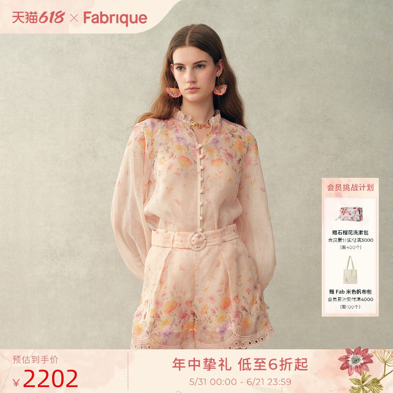 【包洁仪同款】Fabrique印花透视桑蚕丝亚麻法式衬衫上衣短裤套装