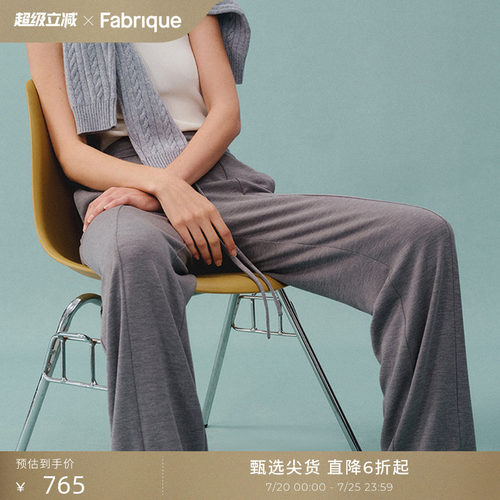 Fabrique ESSENTIAL裸感醋酸莫代尔春夏女装针织裤