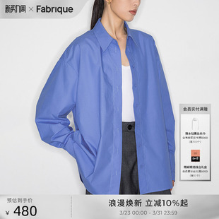 BASIC刺绣多色宽松廓形衬衫 Fabrique 物理防晒上衣 孙颖莎同款