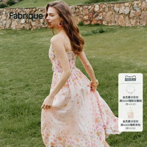 【板板酱同款】Fabrique渐变印花桑蚕丝亚麻腰带公主裙吊带连衣裙