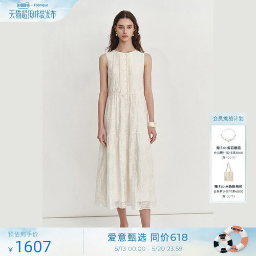 Fabrique 重工刺绣花卉无袖连衣裙夏季法式白色长款女士背心长裙