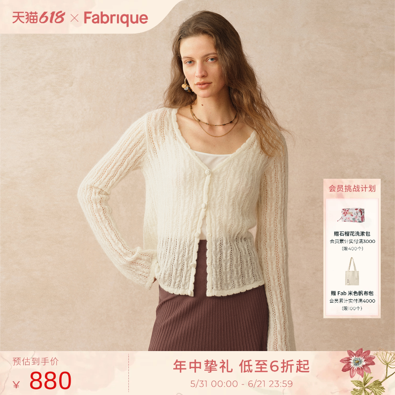 【章若楠同款】FabriqueESSENTIAL马海毛法式薄款针织开衫上衣夏