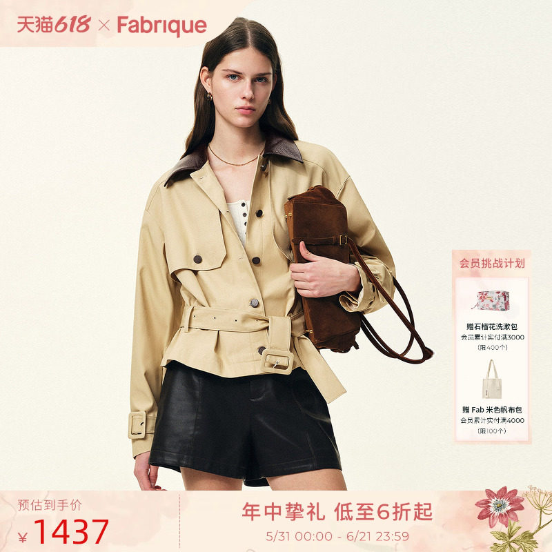 Fabrique卡其色纯棉收腰廓形短款风衣外套2026年春季新款复古工装