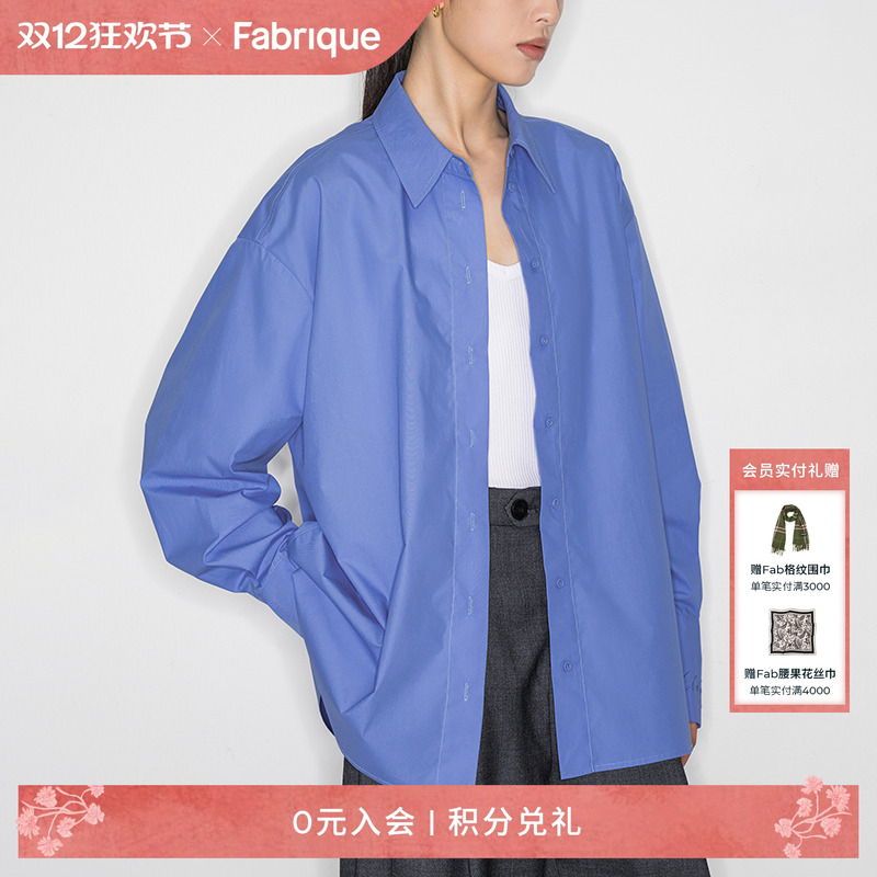 Fabrique宽松廓形刺绣细节衬衫