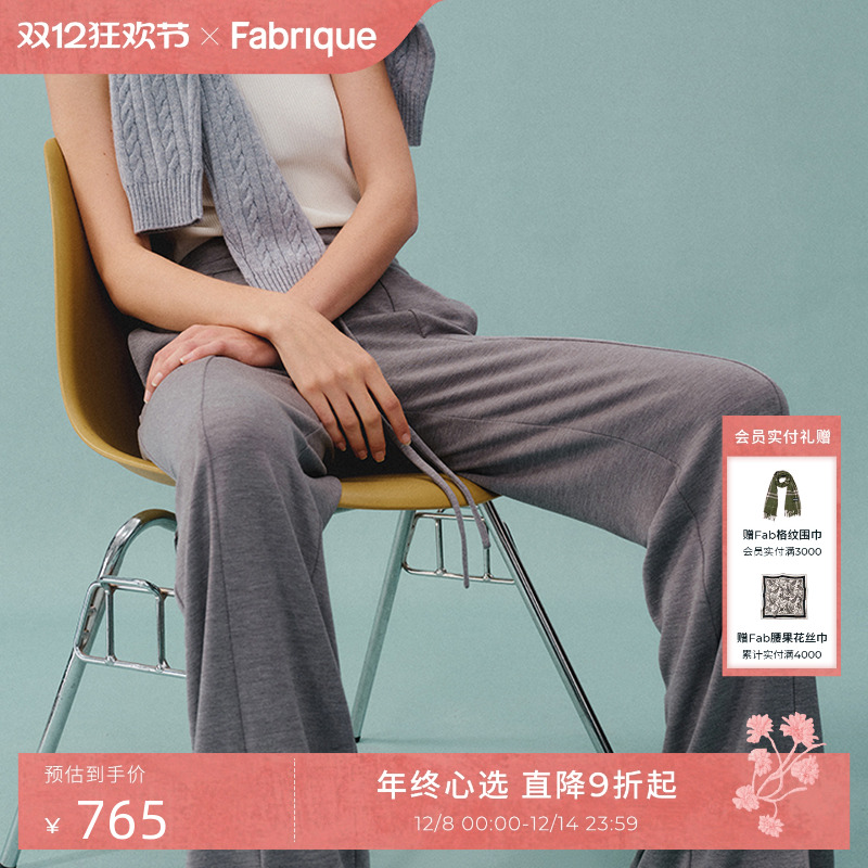 Fabrique ESSENTIAL裸感醋酸莫代尔2025年春夏针织裤