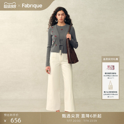 Fabrique针织开衫背心套装女