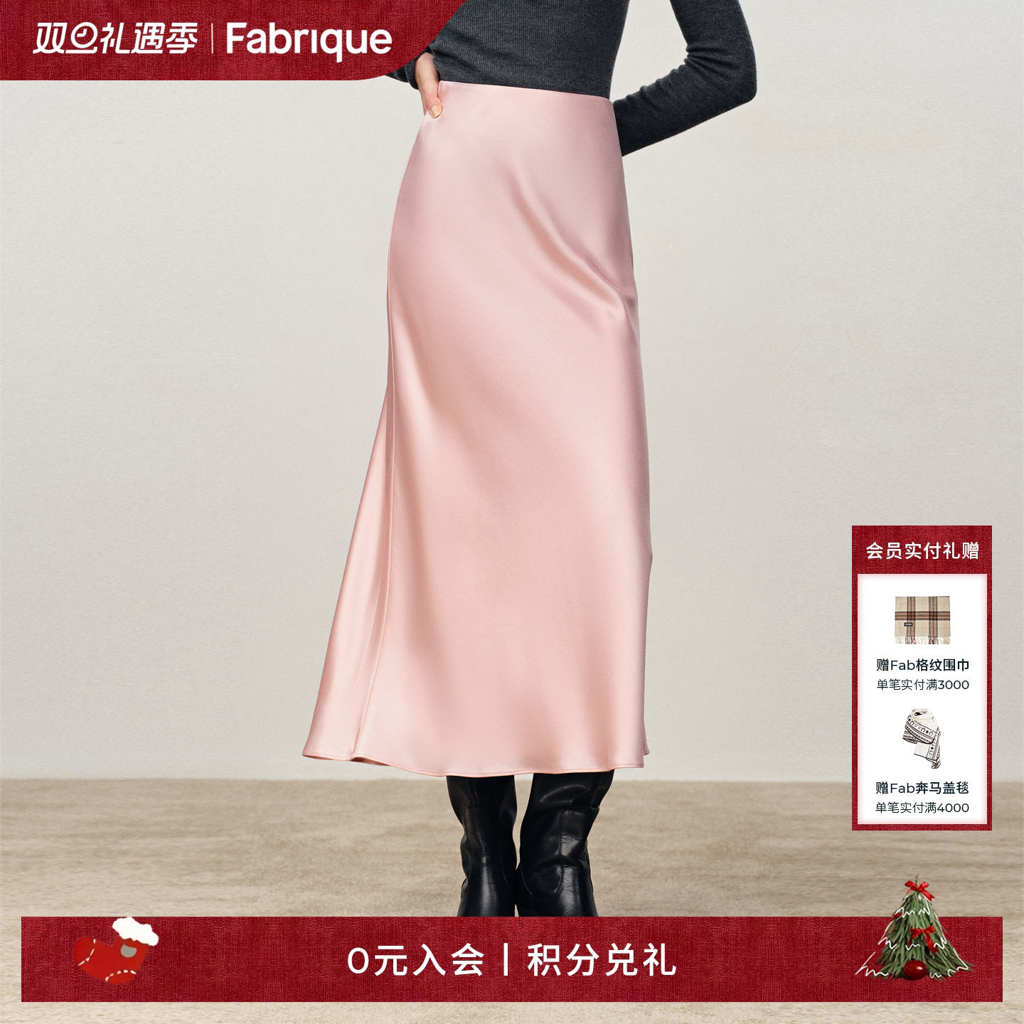 Fabrique粉色醋酸包臀长款半身裙