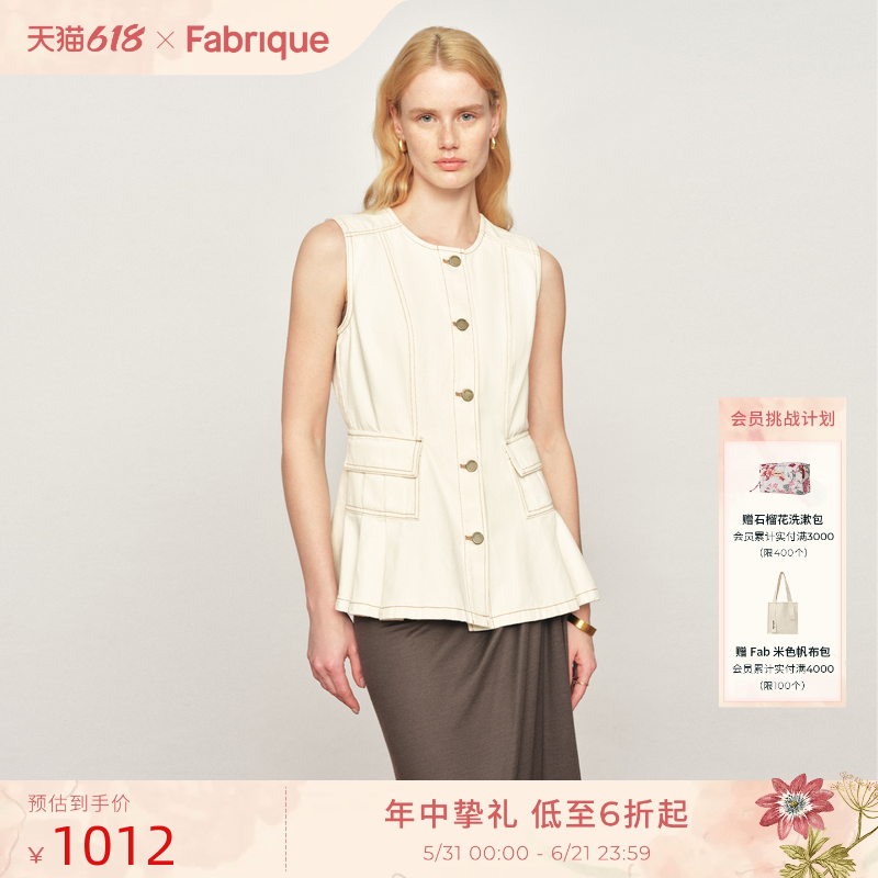 Fabrique 象牙白纯棉圆领收腰褶饰牛仔马甲背心2026年春夏新品