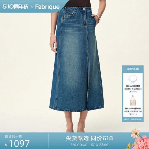 【本周新品】Fabrique 水洗靛蓝解构不对称门襟A型牛仔半裙