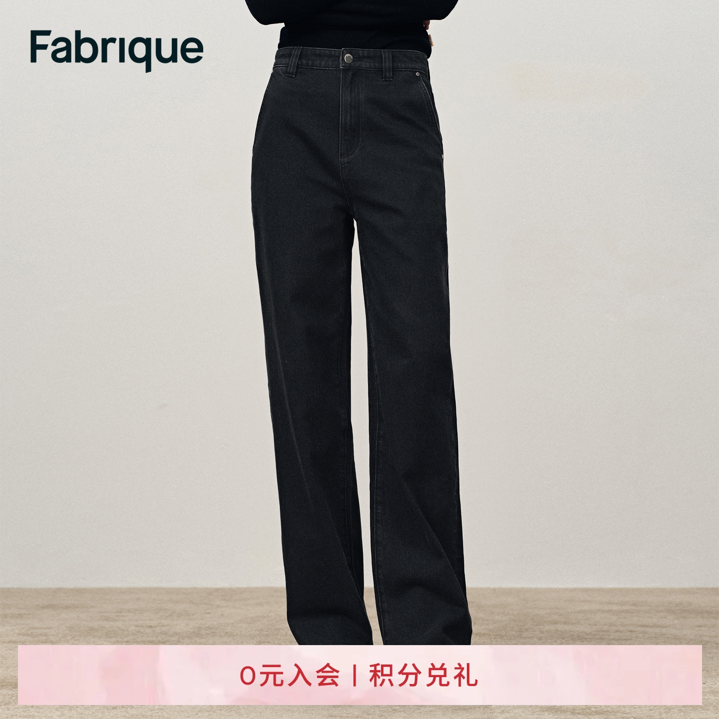 Fabrique DENIM水洗碳黑微弹高腰锥形土耳其牛仔裤女2025年新款