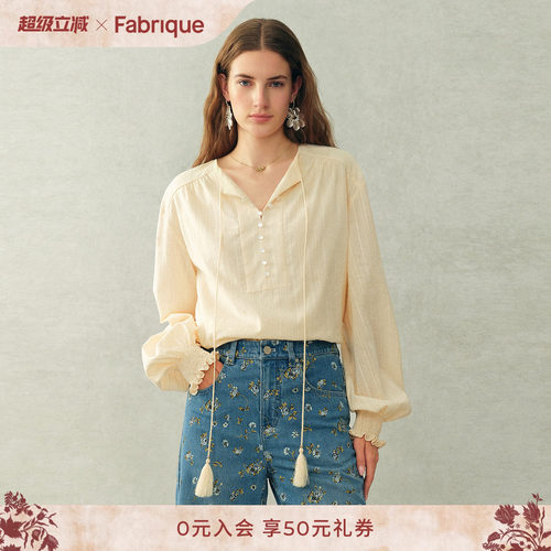 Fabrique ESSENTIAL多色纯棉提花条纹流苏法式衬衫女2026年春新品