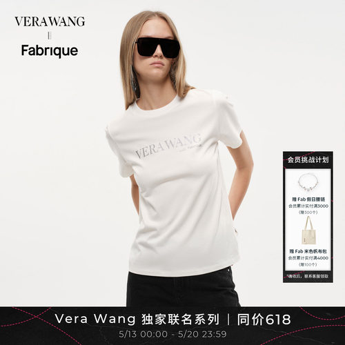 Fabrique x Vera Wang 月光白休闲闪亮徽标棉质短袖T恤2026年春夏