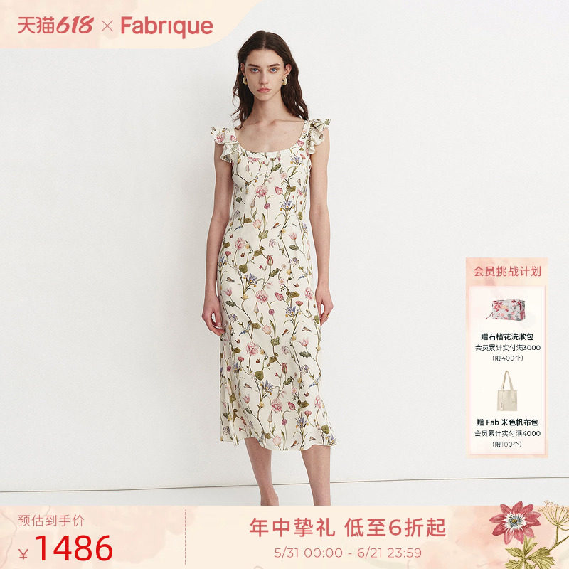 Fabrique 郁花园 真丝印花荷叶边U领气质收腰修身鱼尾休闲连衣裙