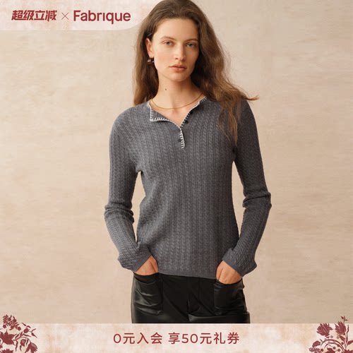 Fabrique羊毛撞色刺绣绞花针织衫