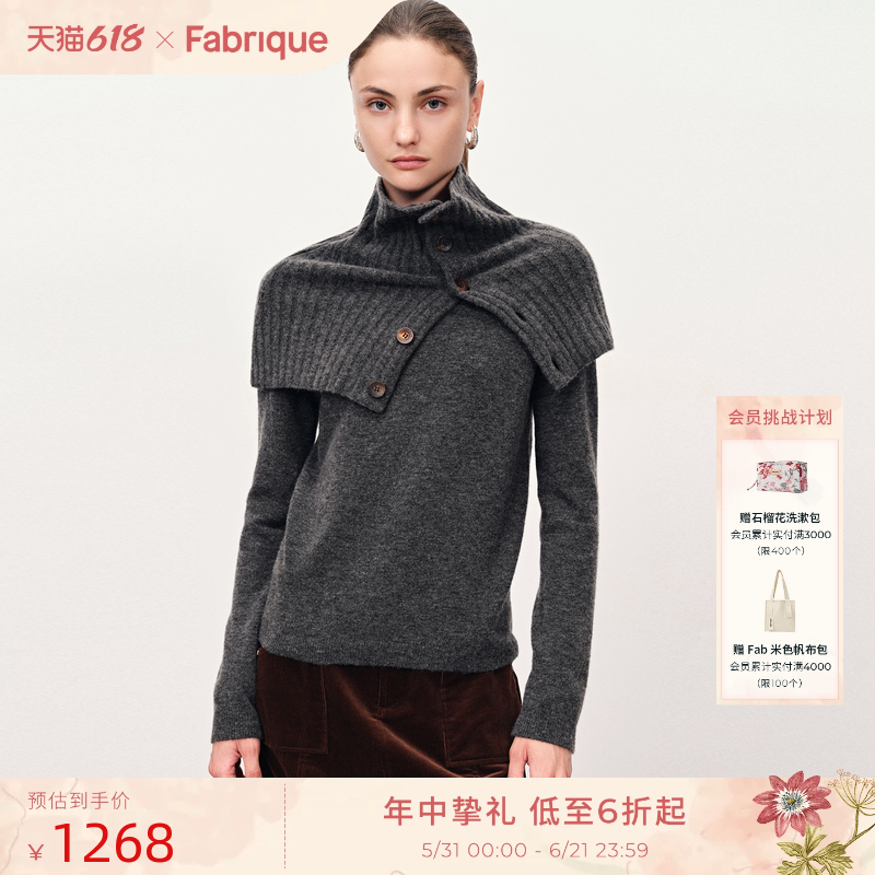 Fabrique 深空灰绵羊毛山羊绒配多用围脖针织上衣冬季新品