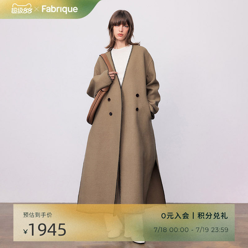Fabrique撞色边侧开衩毛呢大衣