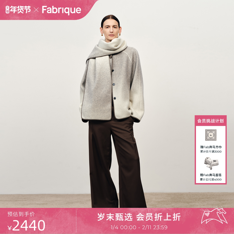 Fabrique新中式水墨渐变绵羊毛毛呢呢子短款围巾大衣2025冬季新品,女装/女士精品,毛呢外套,淘宝优惠券,粉丝福利购,淘宝优惠卷