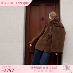 【倪虹洁同款】Fabrique小棕熊外套摩卡羊毛围巾环保皮草25年新品