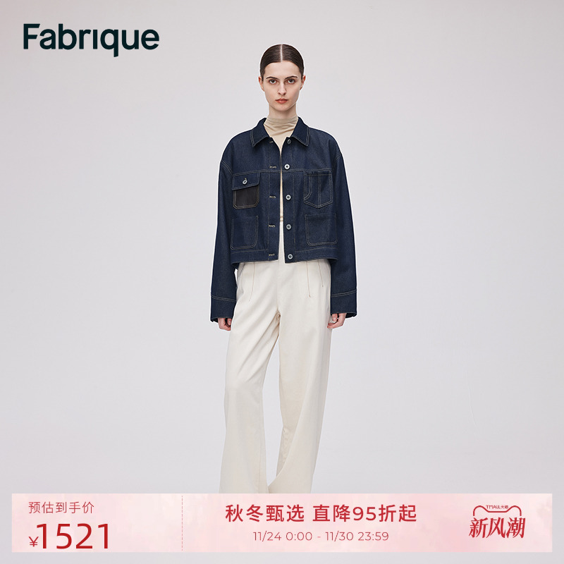 Fabrique水波纹提花牛仔拼接外套