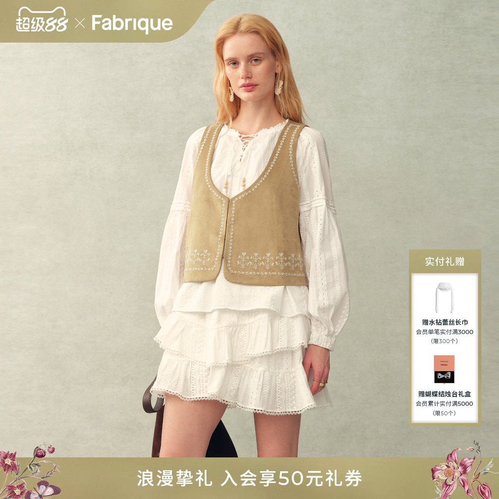 Fabrique西部牛仔马甲 卡其色仿麂皮绒刺绣叠穿背心女26年早春