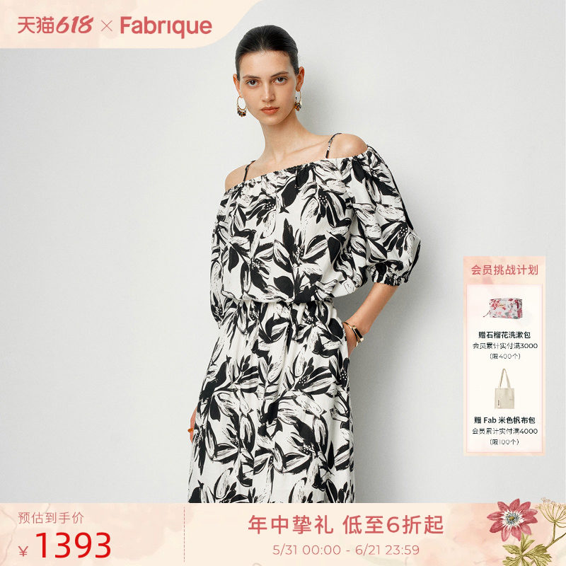 Fabrique水墨吊带一字肩上衣与半裙套装春夏女装 佩特拉玫瑰